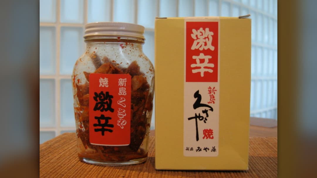 12. Japanese Kusaya Dried Fish